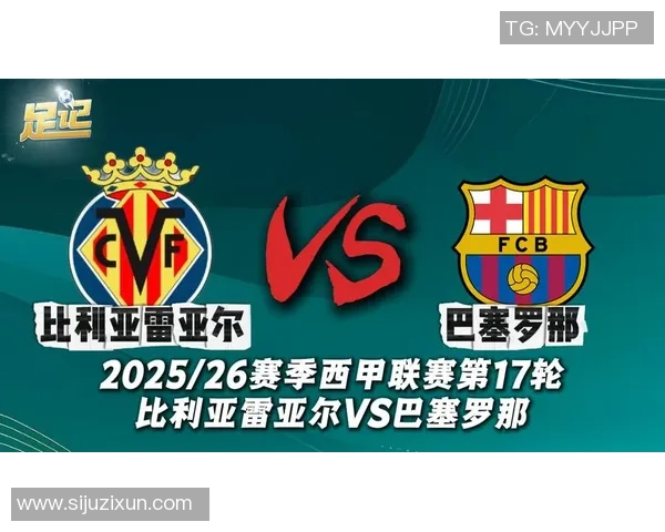 马德里与比利亚雷亚尔的激烈对决揭示西甲联赛的精彩与悬念